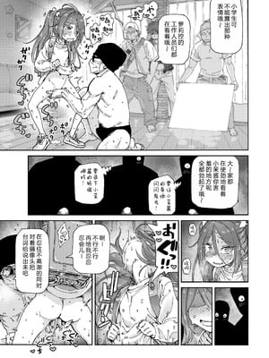 [きゃらだいん] 最高のロリAVを撮ろう!! [弱智酱( ﾟ∀。)个人机翻汉化]_17