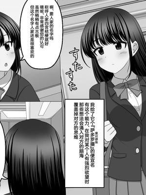 [せいろA] 無自覚に相手の思考を上書きしてしまう能力 [Cauli个人汉化]_02