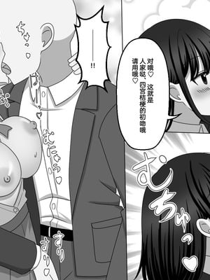 [せいろA] 無自覚に相手の思考を上書きしてしまう能力 [Cauli个人汉化]_05