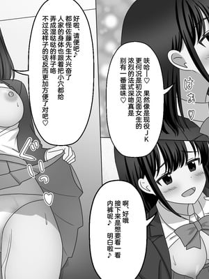 [せいろA] 無自覚に相手の思考を上書きしてしまう能力 [Cauli个人汉化]_06