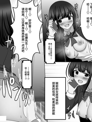 [せいろA] 無自覚に相手の思考を上書きしてしまう能力 [Cauli个人汉化]_11