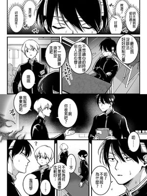 [ゆりしましろ] 翻弄! サイキっくす｜玩弄! 超能力!!_04