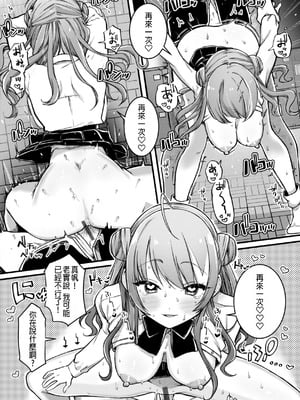 [ゆりしましろ] 翻弄! サイキっくす｜玩弄! 超能力!!_20