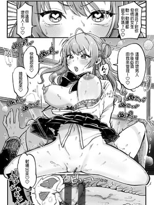 [ゆりしましろ] 翻弄! サイキっくす｜玩弄! 超能力!!_21