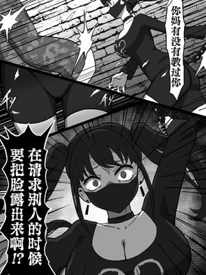 [アトリエマーチャン] 殺し屋のおねーさん 前編 [白杨汉化组]_05