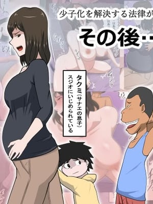 [アルマロッソ] 少子化を解決する法律ができた結果…その後… [廉价汉化组]