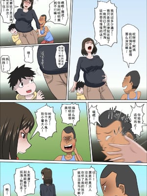 [アルマロッソ] 少子化を解決する法律ができた結果…その後… [廉价汉化组]_04