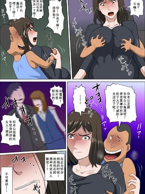 [アルマロッソ] 少子化を解決する法律ができた結果…その後… [廉价汉化组]_11