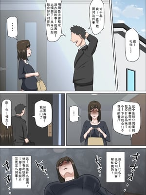 [アルマロッソ] 少子化を解決する法律ができた結果…その後… [廉价汉化组]_16