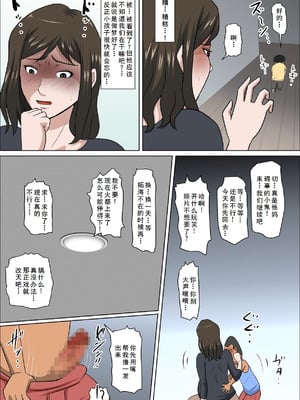 [アルマロッソ] 少子化を解決する法律ができた結果…その後… [廉价汉化组]_21