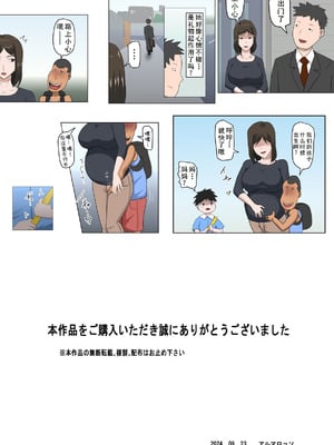 [アルマロッソ] 少子化を解決する法律ができた結果…その後… [廉价汉化组]_38
