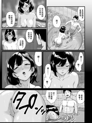 [鈴岡千歲] 海女笛 [中国翻訳]_09