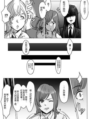 [飯信者] ふたなりチ◯ポバトル!戦隊レッドVSドスケベ怪人 [bkb自翻]_06