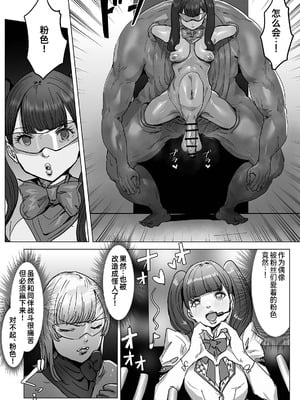 [飯信者] ふたなりチ◯ポバトル!戦隊レッドVSドスケベ怪人 [bkb自翻]_19