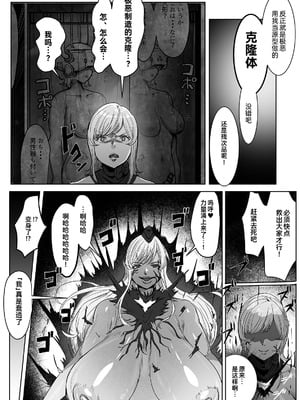 [飯信者] ふたなりチ◯ポバトル!戦隊レッドVSドスケベ怪人 [bkb自翻]_54