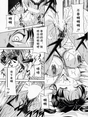[信乃流々砂] SCAPE GOAT 第二集到第六集 [cqxl自己汉化]_34