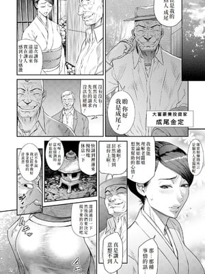 [砂川多良] 老舗旅姦 (ANGEL 倶楽部 2023年7月号) [DL版] [Amerins漢化]_04