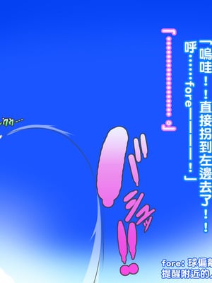 [morrow] 巨乳の母ちゃんとイクっ!近親ゴルフレッスンの旅 [中国翻訳]_03