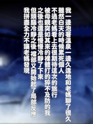 [morrow] 巨乳の母ちゃんとイクっ!近親ゴルフレッスンの旅 [中国翻訳]_22