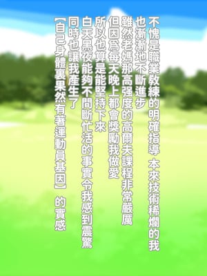 [morrow] 巨乳の母ちゃんとイクっ!近親ゴルフレッスンの旅 [中国翻訳]_53
