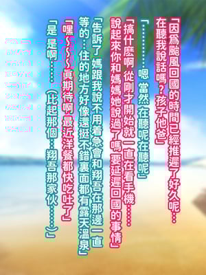 [morrow] 巨乳の母ちゃんとイクっ!近親ゴルフレッスンの旅 [中国翻訳]_76