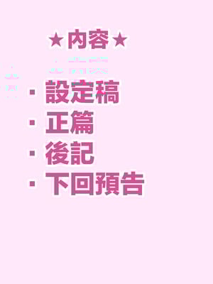 [甘色アヤメ] J系許嫁と先取り新婚性活 [中国翻訳]_003