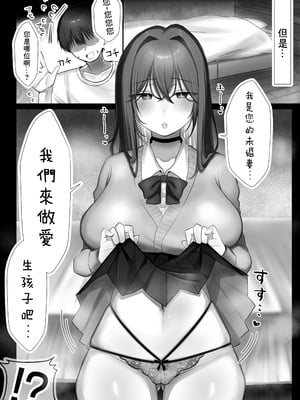 [甘色アヤメ] J系許嫁と先取り新婚性活 [中国翻訳]_011