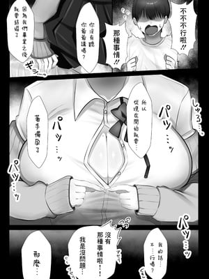 [甘色アヤメ] J系許嫁と先取り新婚性活 [中国翻訳]_012