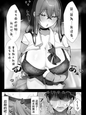 [甘色アヤメ] J系許嫁と先取り新婚性活 [中国翻訳]_013