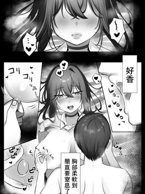 [甘色アヤメ] J系許嫁と先取り新婚性活 [中国翻訳]_015