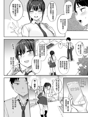 [ゐちぼっち (一宮夕羽)] ずっと好きだった巨乳幼馴染が不良達に弄ばれた七日間 中｜兩情相悅的巨乳青梅竹馬被不良少年睡走的七天七夜(中) [中文] [無修正]_i-008