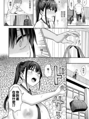 [ゐちぼっち (一宮夕羽)] ずっと好きだった巨乳幼馴染が不良達に弄ばれた七日間 中｜兩情相悅的巨乳青梅竹馬被不良少年睡走的七天七夜(中) [中文] [無修正]_i-018