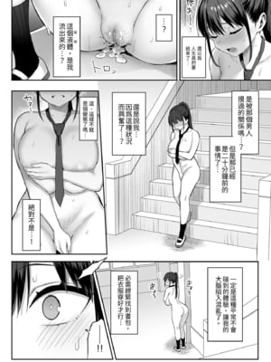 [ゐちぼっち (一宮夕羽)] ずっと好きだった巨乳幼馴染が不良達に弄ばれた七日間 中｜兩情相悅的巨乳青梅竹馬被不良少年睡走的七天七夜(中) [中文] [無修正]_i-026