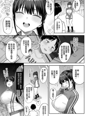 [ゐちぼっち (一宮夕羽)] ずっと好きだった巨乳幼馴染が不良達に弄ばれた七日間 中｜兩情相悅的巨乳青梅竹馬被不良少年睡走的七天七夜(中) [中文] [無修正]_i-049