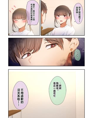 [うぶお屋 (うぶお)] 男友達のような俺の幼馴染が、ヤリチンによってメスにさせられる話。|我那男孩子氣的青梅竹馬被渣男被調教成雌性的故事 1~3 [中国翻訳][無修正]_085