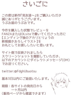 [うぶお屋 (うぶお)] 男友達のような俺の幼馴染が、ヤリチンによってメスにさせられる話。|我那男孩子氣的青梅竹馬被渣男被調教成雌性的故事 1~3 [中国翻訳][無修正]_104