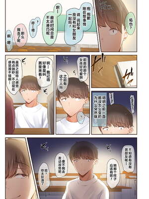 [うぶお屋 (うぶお)] 男友達のような俺の幼馴染が、ヤリチンによってメスにさせられる話。|我那男孩子氣的青梅竹馬被渣男被調教成雌性的故事 1~3 [中国翻訳][無修正]_142