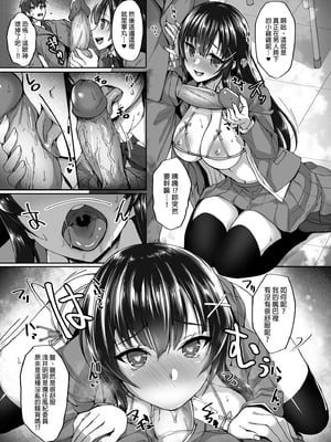 [らぼまじ! (武田あらのぶ)] 痴処女風紀委員のみんなに言えない淫靡なお願い 1-8[中国翻訳][無修正]_007