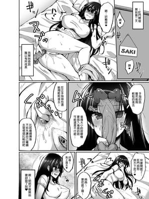 [らぼまじ! (武田あらのぶ)] 痴処女風紀委員のみんなに言えない淫靡なお願い 1-8[中国翻訳][無修正]_068