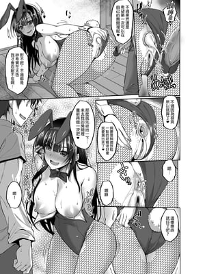[らぼまじ! (武田あらのぶ)] 痴処女風紀委員のみんなに言えない淫靡なお願い 1-8[中国翻訳][無修正]_085