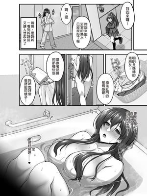 [らぼまじ! (武田あらのぶ)] 痴処女風紀委員のみんなに言えない淫靡なお願い 1-8[中国翻訳][無修正]_161