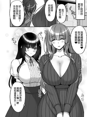 [らぼまじ! (武田あらのぶ)] 痴処女風紀委員のみんなに言えない淫靡なお願い 1-8[中国翻訳][無修正]_237