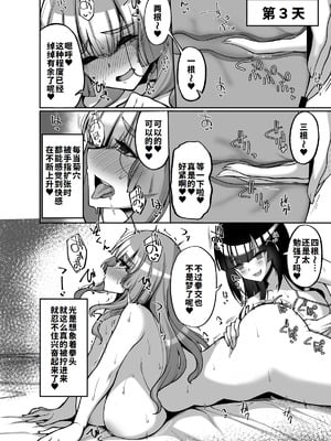 [らぼまじ! (武田あらのぶ)] 痴処女風紀委員のみんなに言えない淫靡なお願い 1-8[中国翻訳][無修正]_316