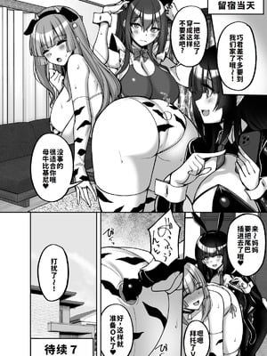 [らぼまじ! (武田あらのぶ)] 痴処女風紀委員のみんなに言えない淫靡なお願い 1-8[中国翻訳][無修正]_328