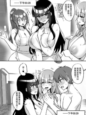 [らぼまじ! (武田あらのぶ)] 痴処女風紀委員のみんなに言えない淫靡なお願い 1-8[中国翻訳][無修正]_419