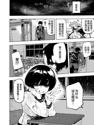 [ひょこ道 (ひょころー)] 一年後、俺の子を孕む妹の記録。 1~3[中国翻訳][無修正]_008