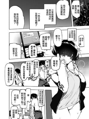 [ひょこ道 (ひょころー)] 一年後、俺の子を孕む妹の記録。 1~3[中国翻訳][無修正]_010