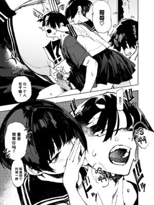 [ひょこ道 (ひょころー)] 一年後、俺の子を孕む妹の記録。 1~3[中国翻訳][無修正]_013
