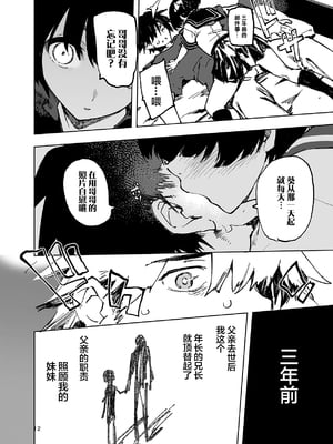 [ひょこ道 (ひょころー)] 一年後、俺の子を孕む妹の記録。 1~3[中国翻訳][無修正]_016