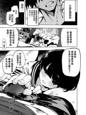 [ひょこ道 (ひょころー)] 一年後、俺の子を孕む妹の記録。 1~3[中国翻訳][無修正]_019